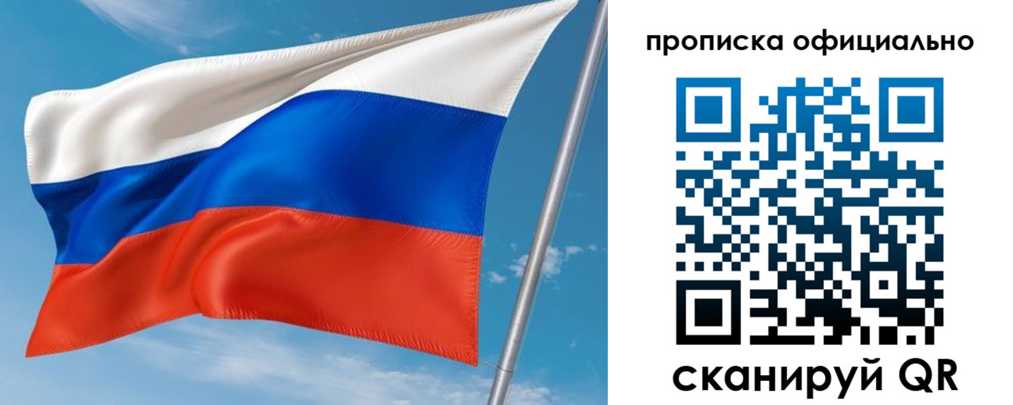 временная регистрация недорого в Зеленокумске