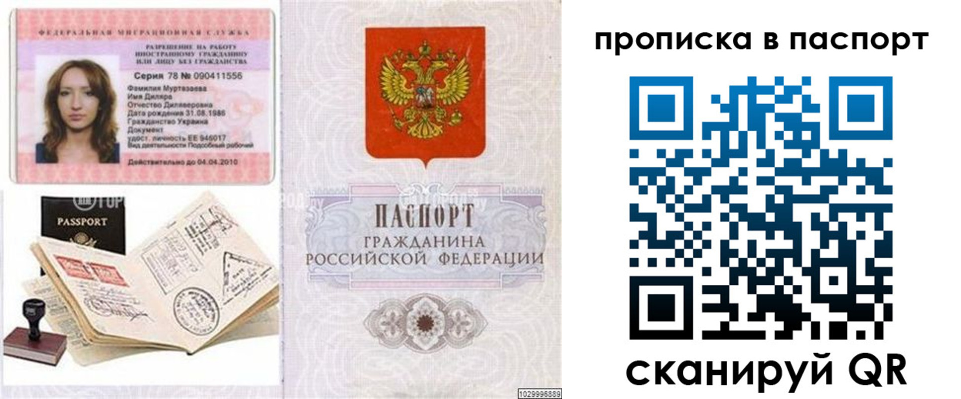 временная регистрация 2025 в Зеленокумске